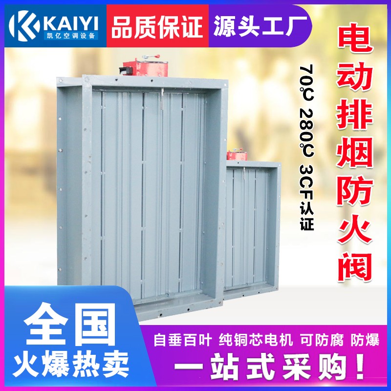 鍏抽棴闃茬伀闃鍜屾帓鐑熼槻鐏榾鐨勬儏鍐? onmousewheel=