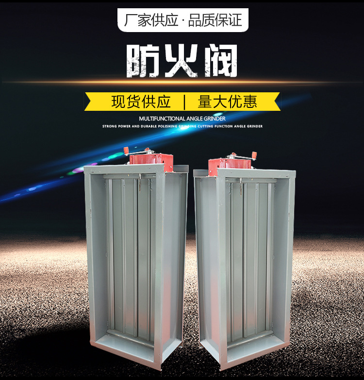 電動防火閥的制造程序