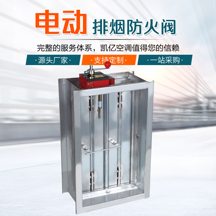 防火閥調節閥的功能特點 山東防火閥廠家